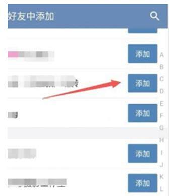 企业微信添加个人微信好友方法