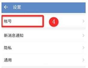 企业微信更换绑定微信号方法