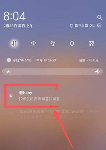 企业微信收不到消息提醒解决办法