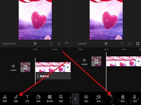抖音视频背景音乐提取方法