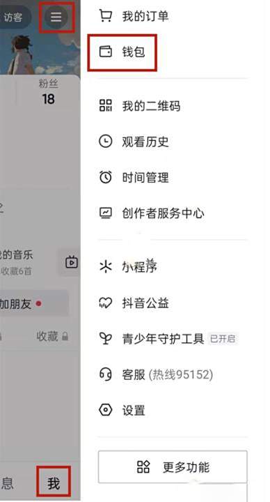 抖音dou分期还款方法