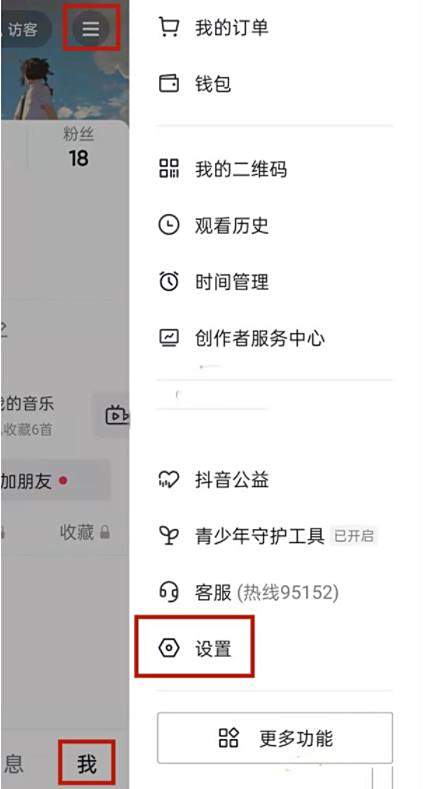 抖音已读功能关闭方法