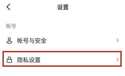 抖音已读功能关闭方法