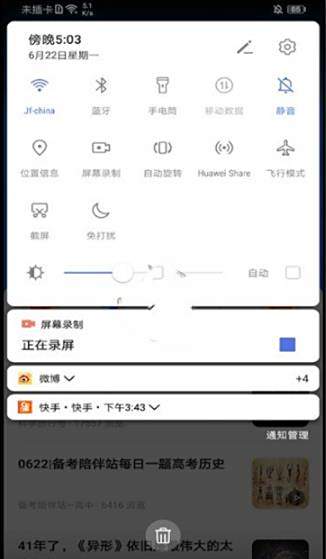 小猿搜题拍照声音关闭方法