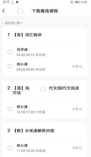 小猿搜题下载视频方法