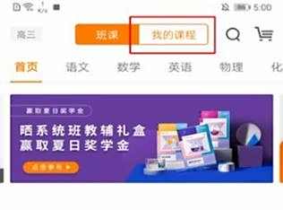 小猿搜题下载视频方法