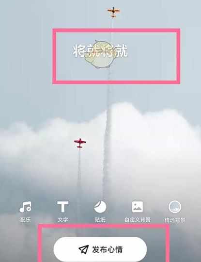 快手发布心情方法