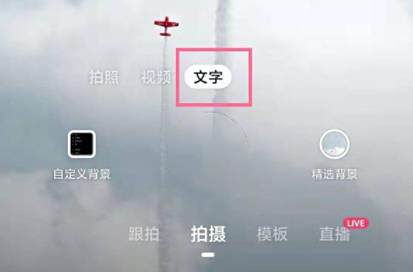 快手发布心情方法