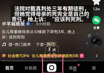 快手发布心情方法