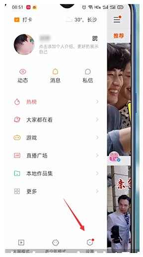 快手主页获赞总数关闭方法