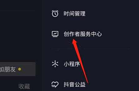 抖音商品橱窗添加商品方法