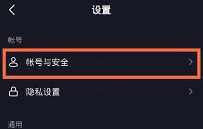 抖音实名认证方法
