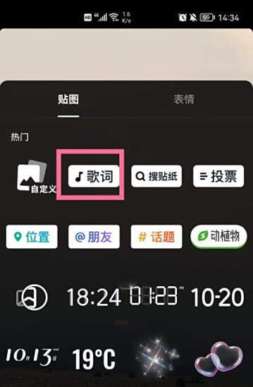 抖音识别歌曲字幕方法