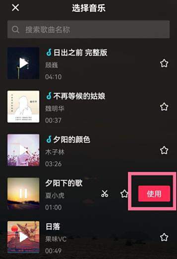 抖音识别歌曲字幕方法