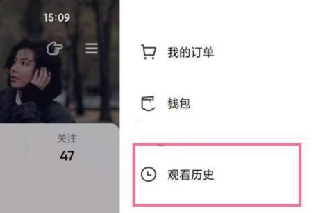 抖音观看历史查看方法