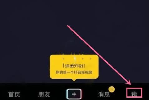 抖音观看历史查看方法