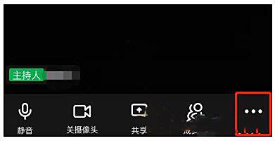 钉钉分享会议号方法