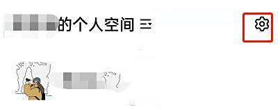 钉钉个人空间关闭方法