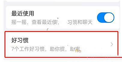 钉钉每周小结查看方法