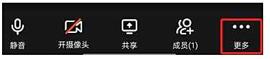 钉钉会议声音高保真设置方法