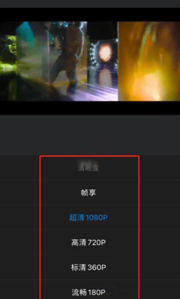 钉钉直播清晰度切换方法