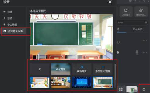 钉钉虚拟背景添加图片方法