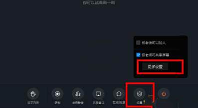钉钉虚拟背景添加图片方法