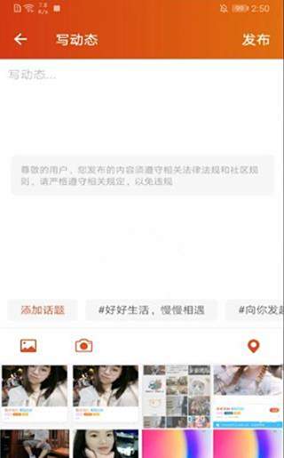 探探发布动态方法