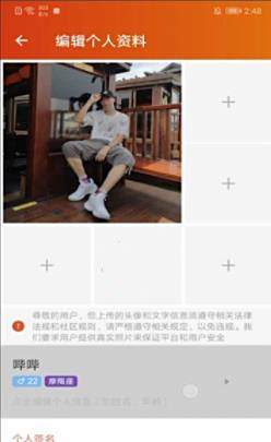 探探修改年龄方法