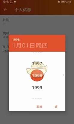 探探修改年龄方法