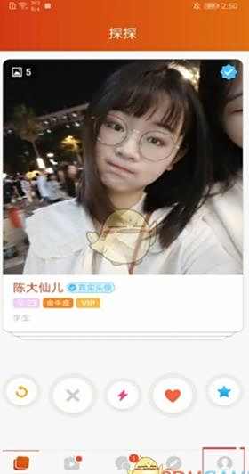 探探匹配同性方法