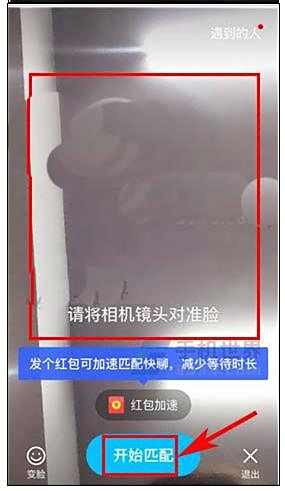 陌陌快聊功能玩法介绍