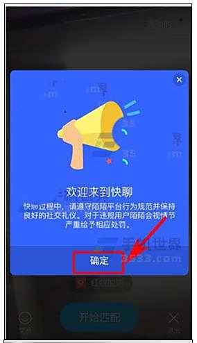 陌陌快聊功能玩法介绍