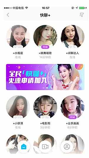 陌陌快聊功能作用介绍