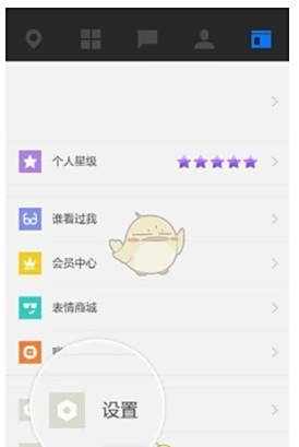 陌陌绑定微博方法介绍