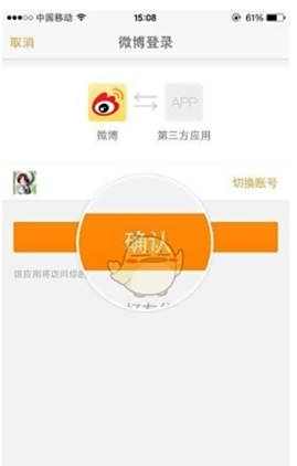 陌陌绑定微博方法介绍