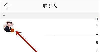 微博不让某个人看主页设置方法