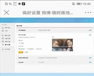 微博视频水印设置方法