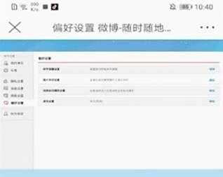 微博视频水印设置方法