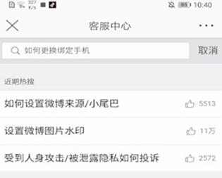 微博视频水印设置方法