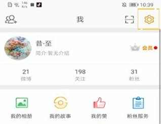 微博视频水印设置方法