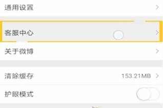 微博视频水印设置方法
