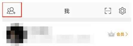 微博通讯录好友查看方法