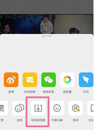 微博视频号视频保存方法