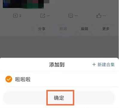 微博合集创建方法