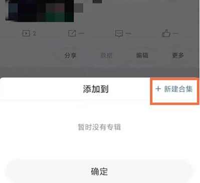 微博合集创建方法