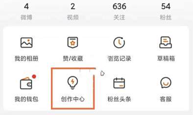 微博合集创建方法