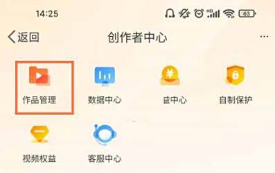 微博合集创建方法