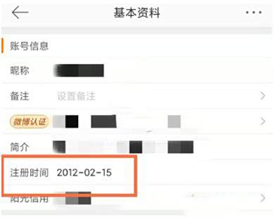 微博关注别人的日期查看方法