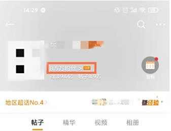 微博超话主持人团队查看方法